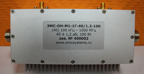 Направленный ответвитель 40 кГц - 1 ГГц, 100 Вт ЭМС-ОН-М1-1Г-40/1.2-100