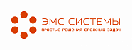 "ЭМС СИСТЕМЫ", ООО